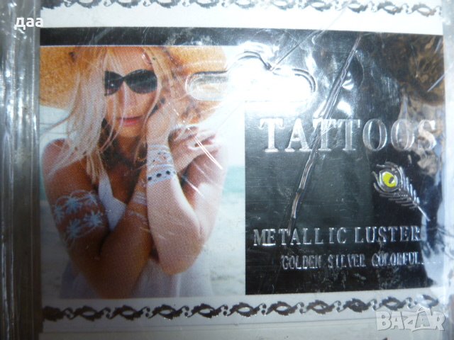 продавам временни татуировки, снимка 14 - Други - 42596691