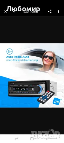NK AutoRadio - Bluetooth Handsfree 4.0, AUX функция, MP3 плейър и два USB порта, FM стерео 