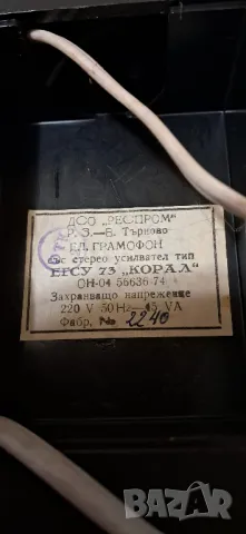 Ретро грамофон , снимка 18 - Антикварни и старинни предмети - 50227535