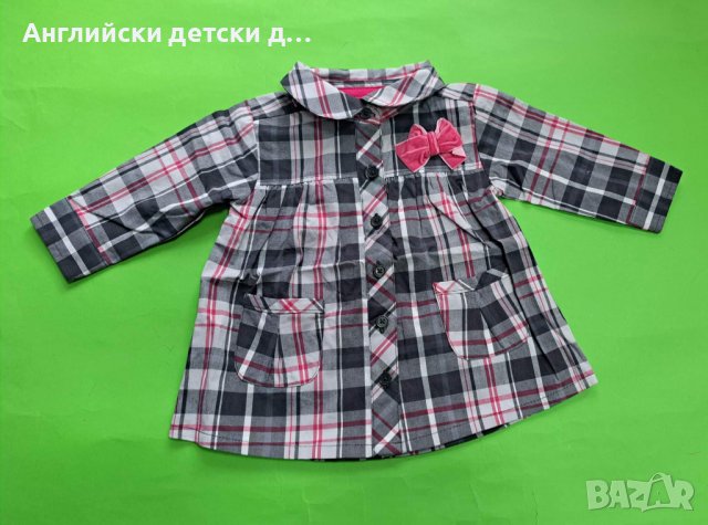 Английска детска риза , снимка 1