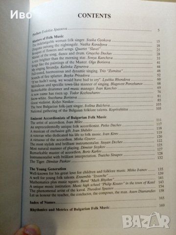 Историята на Бълг.музикален Фолклор-2тома, снимка 9 - Енциклопедии, справочници - 35320993