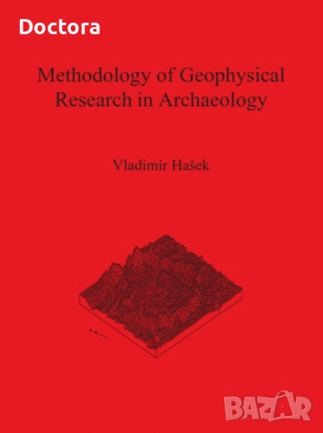 Книги за Георадари и Геофизика, снимка 4 - Специализирана литература - 52293864