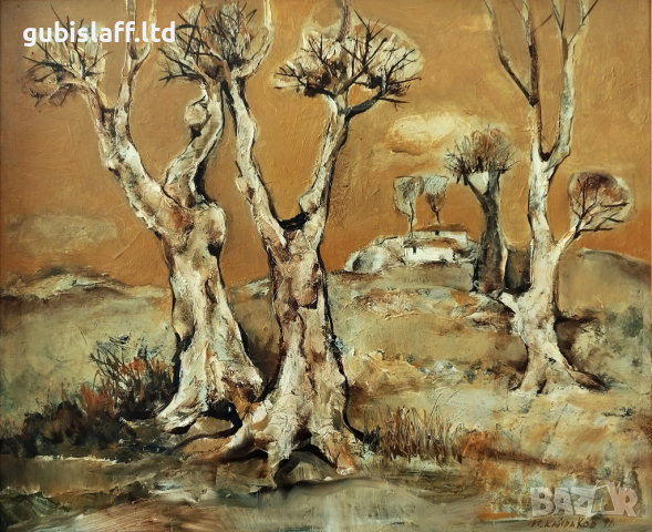 Картина, "В края на есента", худ. П. Кайраков, 1991 г., снимка 2 - Картини - 44649091