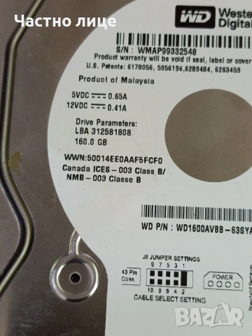 Хард Диск-160GB, снимка 2 - Твърди дискове - 53990215