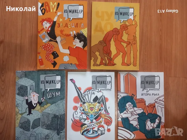 Комикси , Том и Джери , The Goon ,Witch , Бамсе , Доналд Дък,  , снимка 10 - Списания и комикси - 52283668