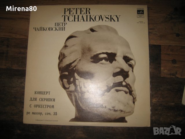 Грамофонни плочи - Чайковски, Болеро !, снимка 2 - Грамофонни плочи - 35440510