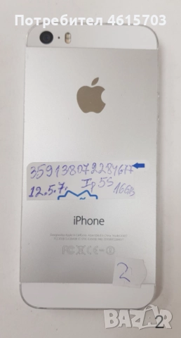 iPhone 5S - 16 GB - 0 лв. , iOS - 12.5.7, без зарядно. Отключен, без iCloud. , снимка 9 - Apple iPhone - 52054965