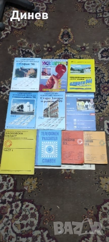 Продавам стари телефонни указатели и книги, снимка 5 - Колекции - 53978445