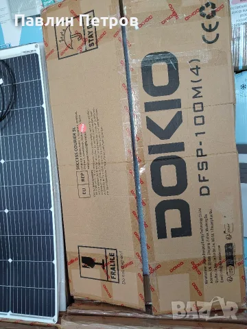 , соларни панели DoIKO, снимка 9 - Други - 56361178