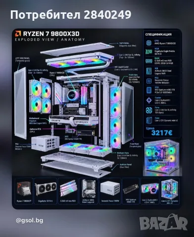 GAMING BEAST - Ryzen 7 9800X3D + RTX 5070 Ti