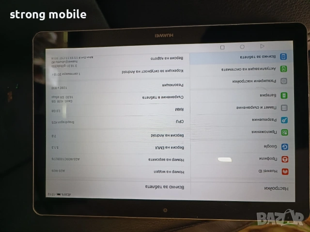 Huawei medi pad T3, Гаранция , снимка 3 - Huawei - 54128324