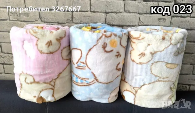 Зимно бебешко одеяло