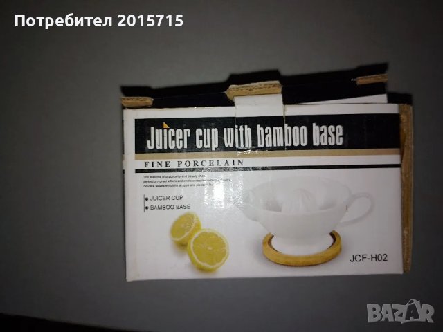 Сокоизтисквачка 