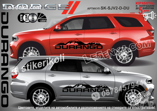 Dodge Nitro стикери надписи лепенки фолио SK-SJV2-D-NI, снимка 2 - Аксесоари и консумативи - 44509338