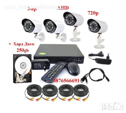 Пълна 4 канална AHD DVR система за видеонаблюдение + 250GB Хард диск, снимка 1 - Комплекти за видеонаблюдение - 31842039