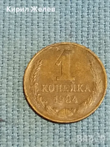 Четири монети копейки СССР редки стари за КОЛЕКЦИЯ ДЕКОРАЦИЯ 37810, снимка 8 - Нумизматика и бонистика - 48217592