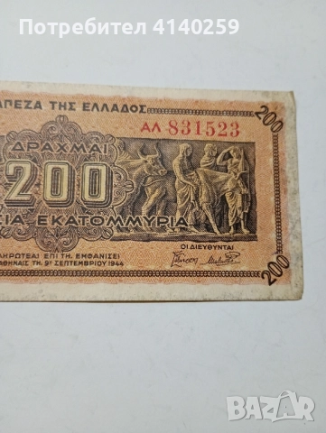 ГЪРЦИЯ БАНКНОТА 200,000000 ДРАХМИ 1944 Г , снимка 6 - Нумизматика и бонистика - 52493787