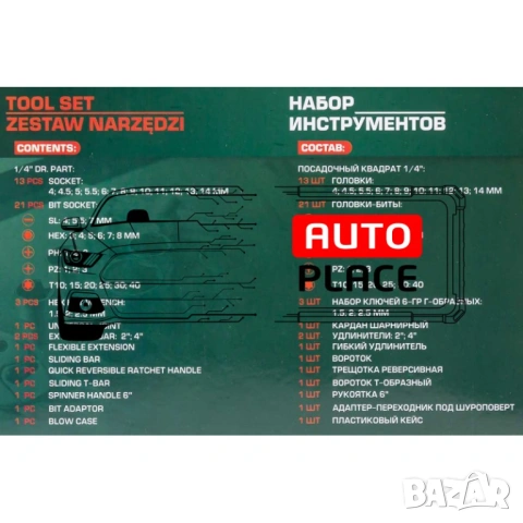 Гедоре 1/4 шестостенен комплект 46 части RockForce, снимка 7 - Гедорета - 53908875