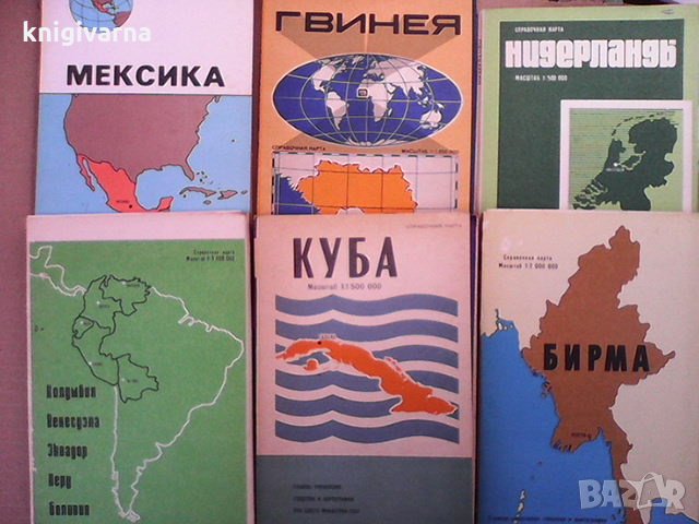 Географски карти по 5 лв бр., снимка 3 - Енциклопедии, справочници - 31963763