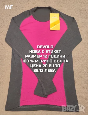 МЕРИНО ВЪЛНА ЗА ДЕЦА , снимка 8 - Детски комплекти - 55943170