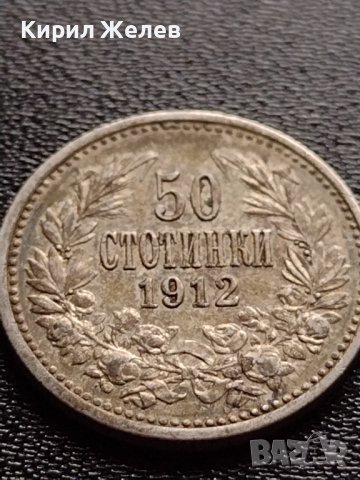 СРЕБЪРНА МОНЕТА 50 стотинки 1912г. Фердинанд първи Цар на Българите 33686, снимка 5 - Нумизматика и бонистика - 38663066