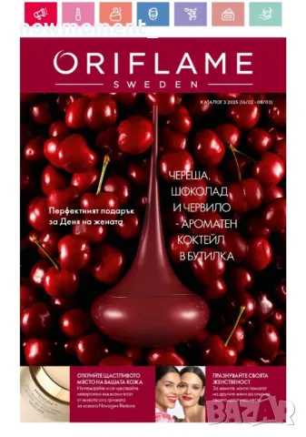 Oriflame - Кампания 3 - част 1, снимка 1 - Дамски парфюми - 49156026