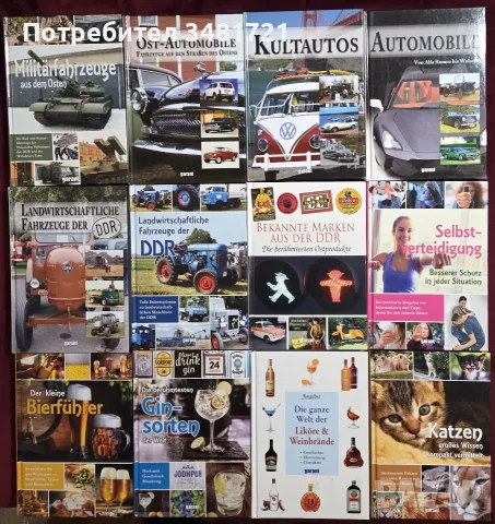 Garant немска колекция - автомобили, бойни и селск. машини, алкохол, ГДР марки, животни