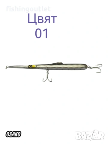 Примамка за морски хищници тип морска игла - King Shad Pencil 20.5см / 30гр, снимка 5 - Такъми - 54324675