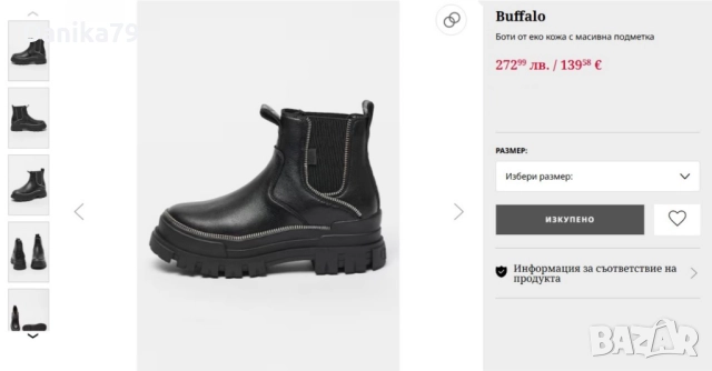 Buffalo - Боти от еко кожа с масивна подметка