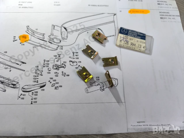 A1269941345**NEU**НОВА ОРИГИНАЛНА ЧАСТ**Mercedes-Benz**Щипка за монтаж** , снимка 2 - Части - 50496887