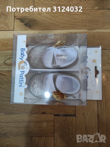 Продавам бебешки обувки, снимка 5 - Детски боти и ботуши - 34445839