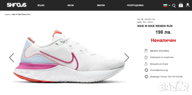  маратонки Nike Renew Run 'White Ember Glow' номер 41 , снимка 2 - Маратонки - 49441292