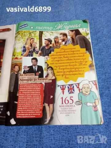 Списание "Журнал за жената" бр. 18/2018, снимка 5 - Списания и комикси - 53349974
