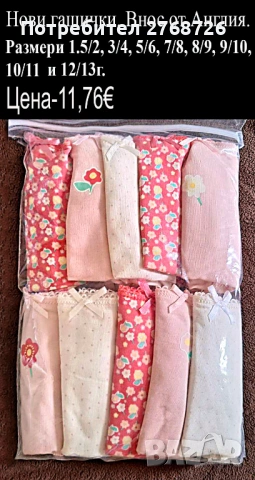 Нови дрехи, някои внос от Англия, САМО Размер 18/24м., снимка 6 - Други - 45233890