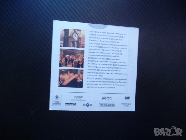 Кейт и Леополд DVD филм комедия забавен лек любов комичен Мег Райън Хю Джакман фентъзи аристократ, снимка 3 - Комедии - 53077387