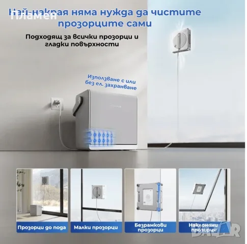ECOVACS WINBOT W2S OMNI – робот за почистване на прозорци с интелигентна OMNI станция, снимка 11 - Други - 55886709