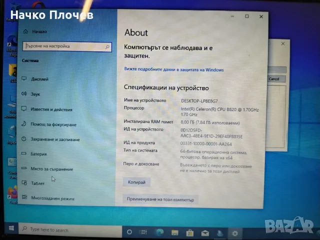 Acer Aspire E1-531 (8GB RAM / 120GB SSD) – Профилактиран с 6 МЕСЕЦА ГАРАНЦИЯ!, снимка 3 - Лаптопи за дома - 56125745