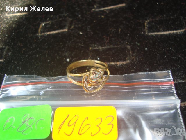СТАР ВИНТИДЖ ФЛОРАЛЕН ПРЪСТЕН 19633