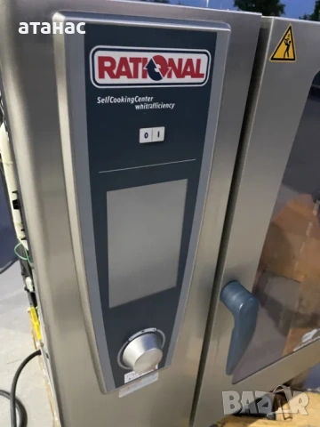 Конвектомати Rational/Рационал 270ч.ЧИСТО НОВИ!, снимка 4 - Уреди за готвене на пара - 54363523