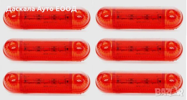 Диодни ЛЕД LED габарити с 3 SMD диода , ЧЕРВЕНИ , 12-24V L0072 