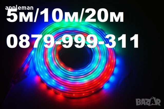 НОВО Светещи LED маркучи Многоцветен RGB маркуч за украса за коледа