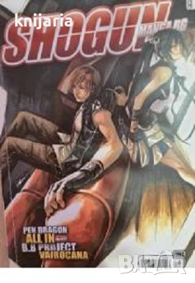 Манга: Shogun №12