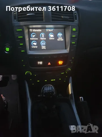 Лексус  Is 220d, снимка 7 - Автомобили и джипове - 56140260