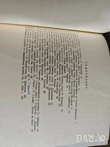 книжка с музика и за музиката Звънче, снимка 11 - Детски книжки - 54182513