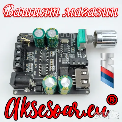 Нов мощен висококачествен мини Стерео цифров усилвател Клас D 2 X 100W с Bluetooth 5.0 AUX жак и USB