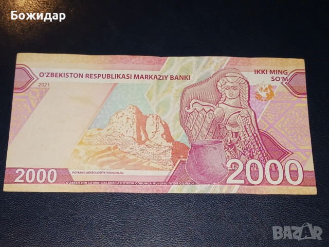 2000 Сома.2021г. Узбекистан.