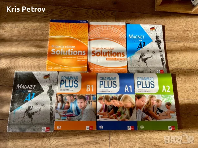 Учебници по Английски и Немски Език-A1,A2,B1