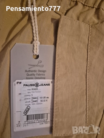 Продавам панталони Pause - 160 лв. за двата, снимка 4 - Панталони - 52672111