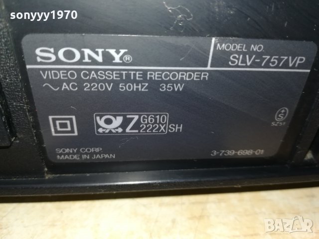 SONY SLV-757VP HIFI STEREO VIDEO-MADE IN JAPAN 1812210807, снимка 15 - Плейъри, домашно кино, прожектори - 35182642