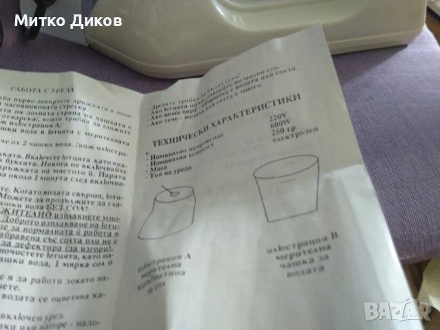 Elegant Steamer ютия електродна нова, снимка 7 - Ютии - 51009386